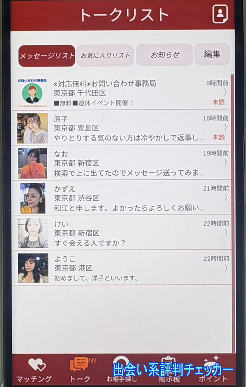 和(なごみ)のサクラ一覧