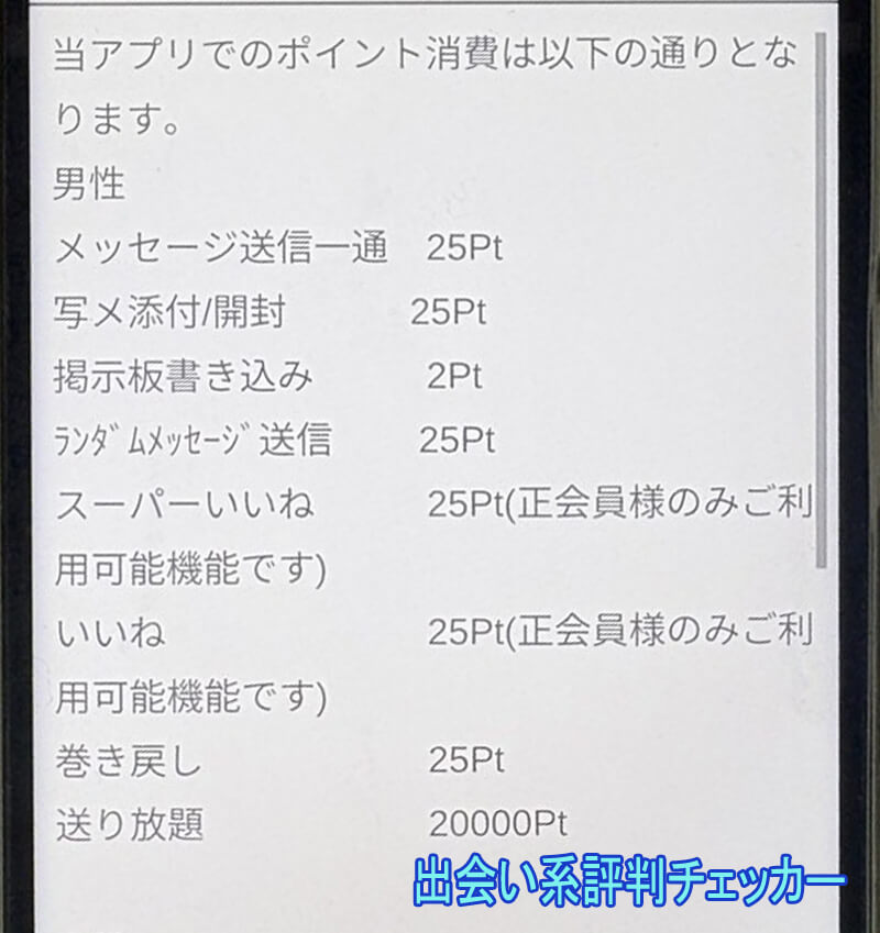 和(なごみ)の料金②