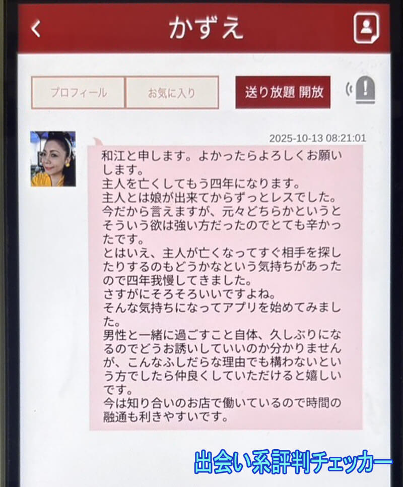 和(なごみ)のサクラ③