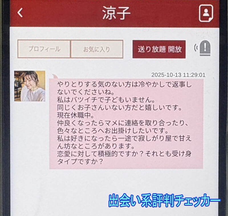 和(なごみ)のサクラ①