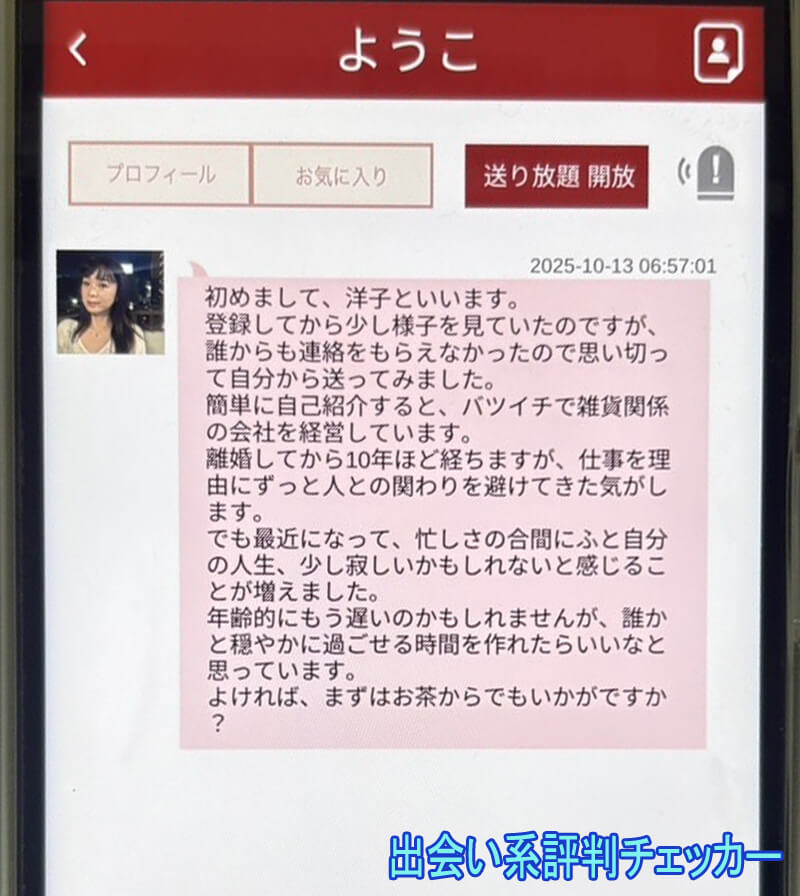 和(なごみ)のサクラ②