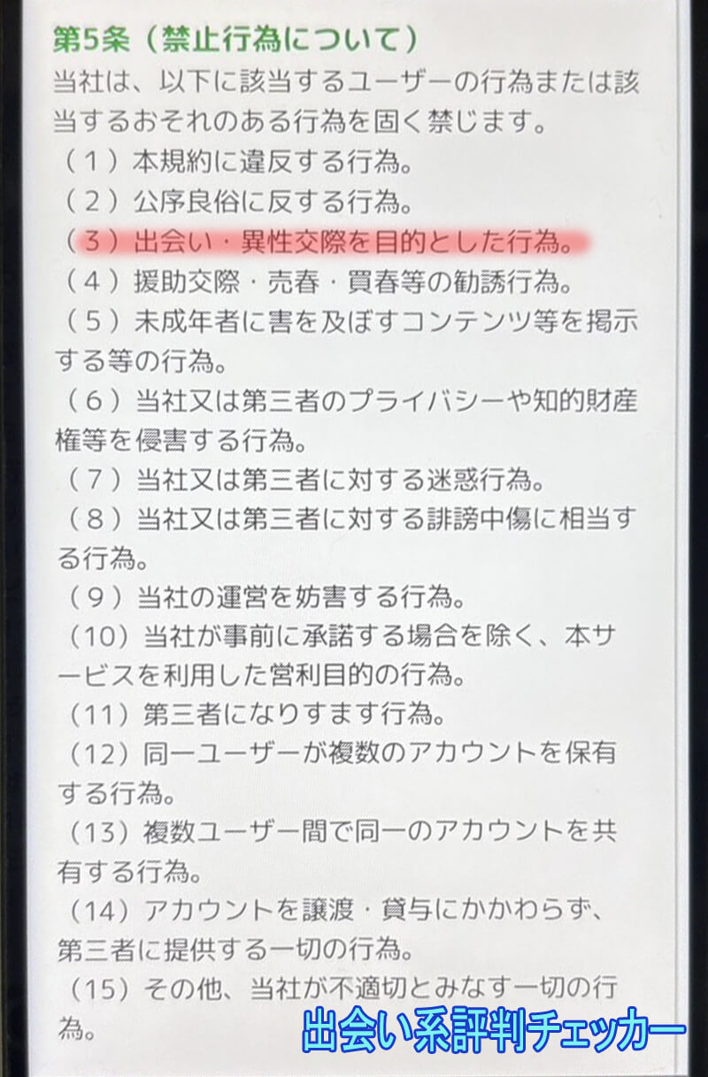 老々サークルの利用規約