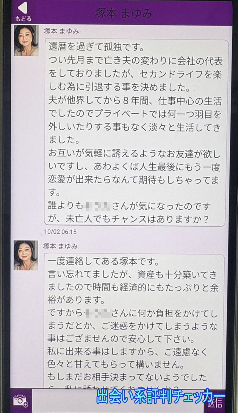 老々サークルのサクラ②