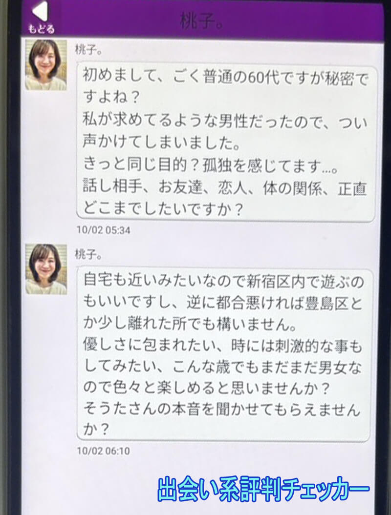 老々サークルのサクラ③