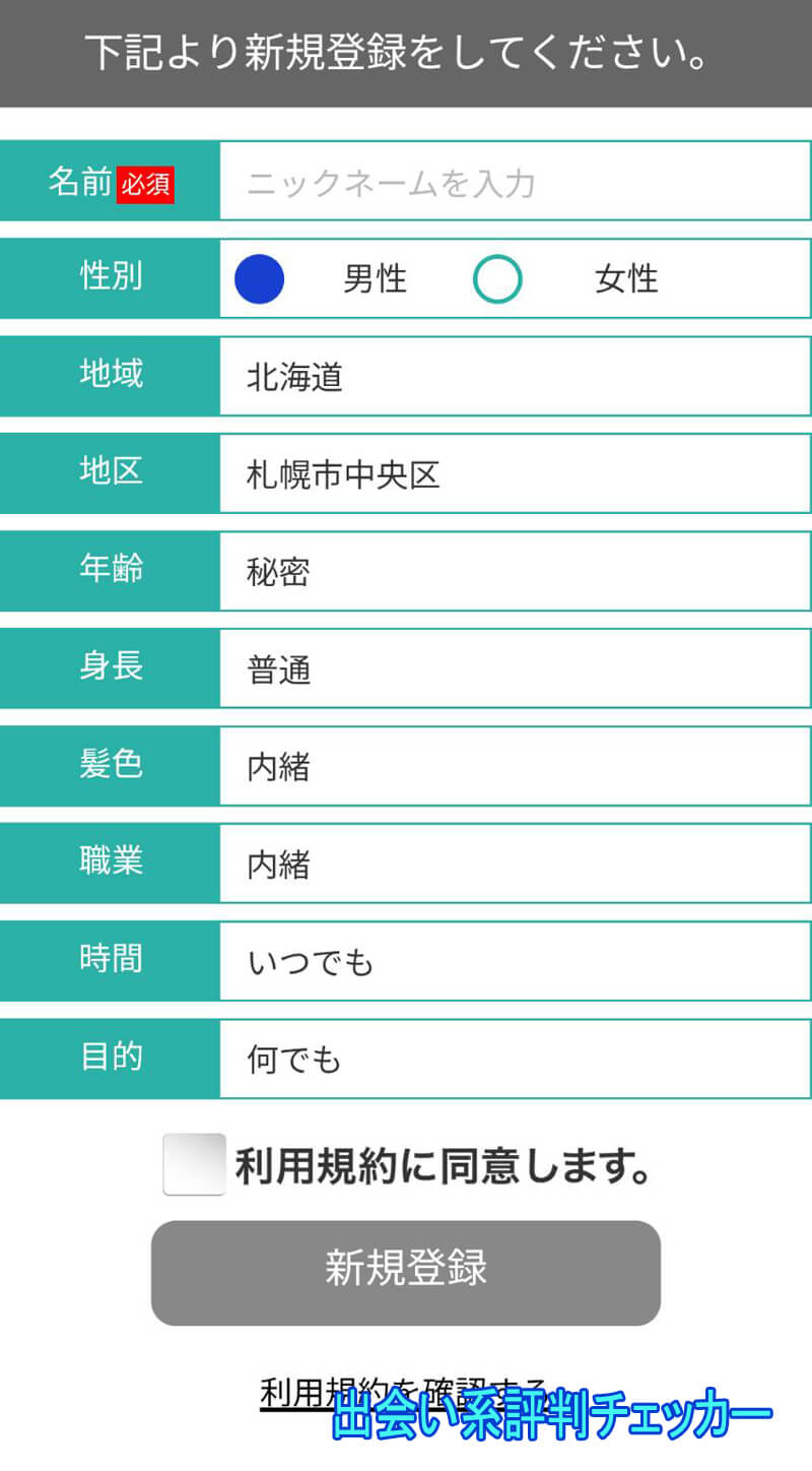 老々サークルの登録