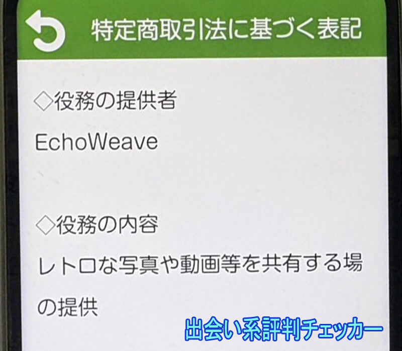 タダ熟チャットの運営会社