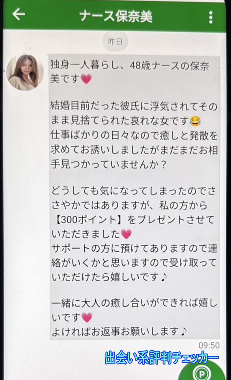 熟烈のサクラ③