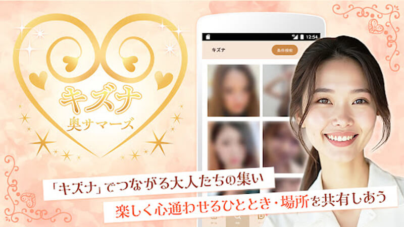 キズナのメイン画像