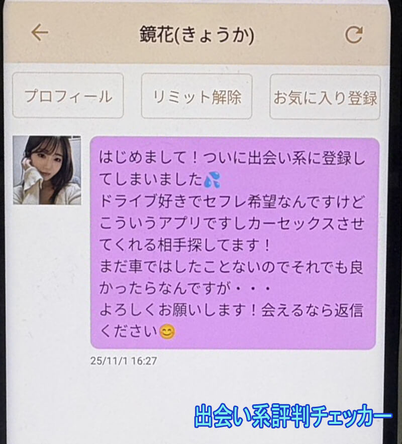 キズナのサクラ①