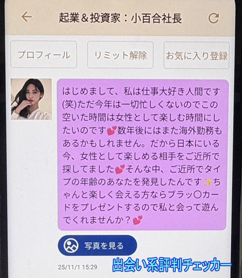 キズナのサクラ②