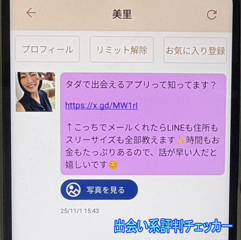 キズナのサクラ③