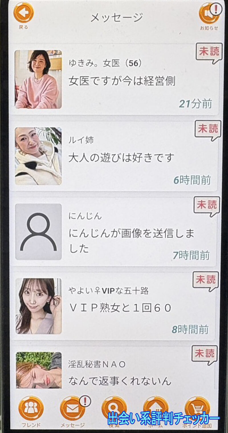 熟年パンチのサクラ一覧