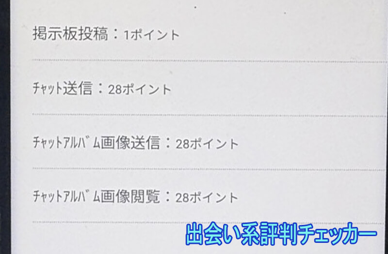 熟年パンチの料金②