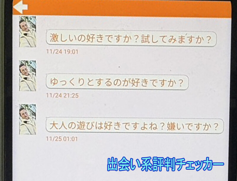 熟年パンチのサクラ①