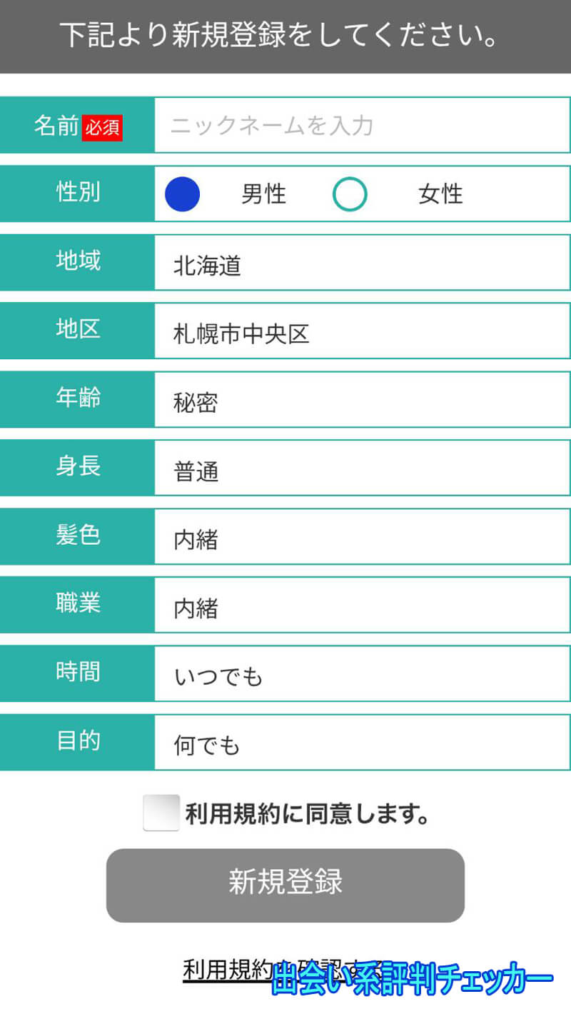 熟年パンチの登録