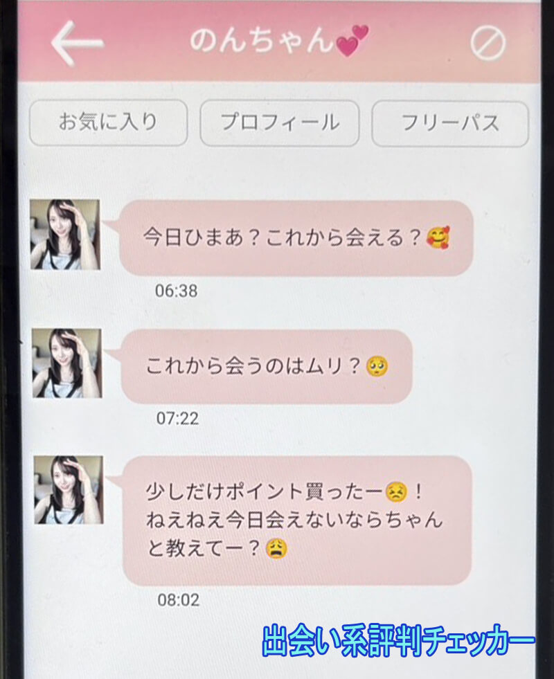 セフレールのサクラ①