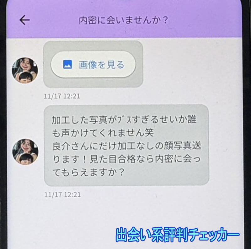 スグ恋トーク愛のサクラ③