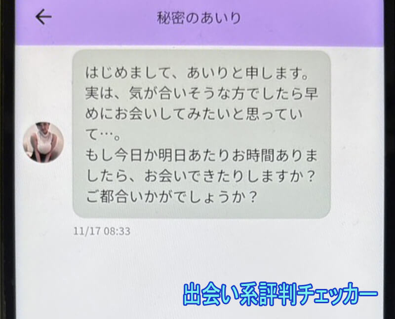 スグ恋トーク愛のサクラ①