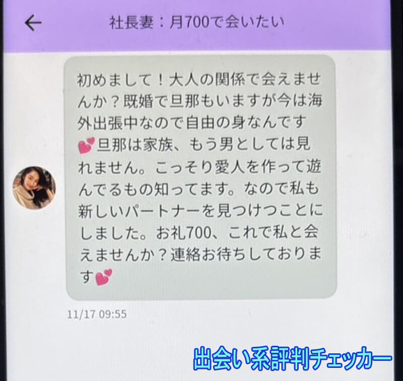 スグ恋トーク愛のサクラ②