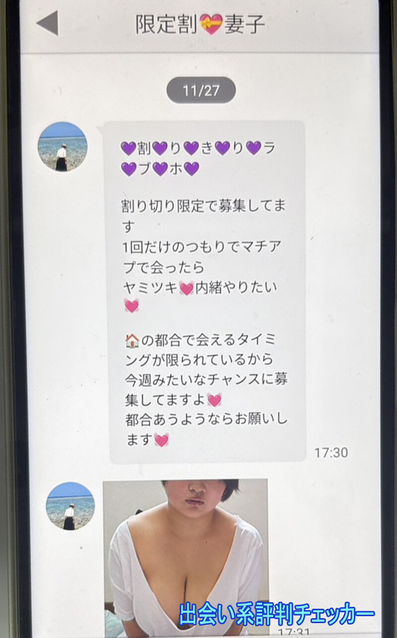 熟年タダライフのサクラ②