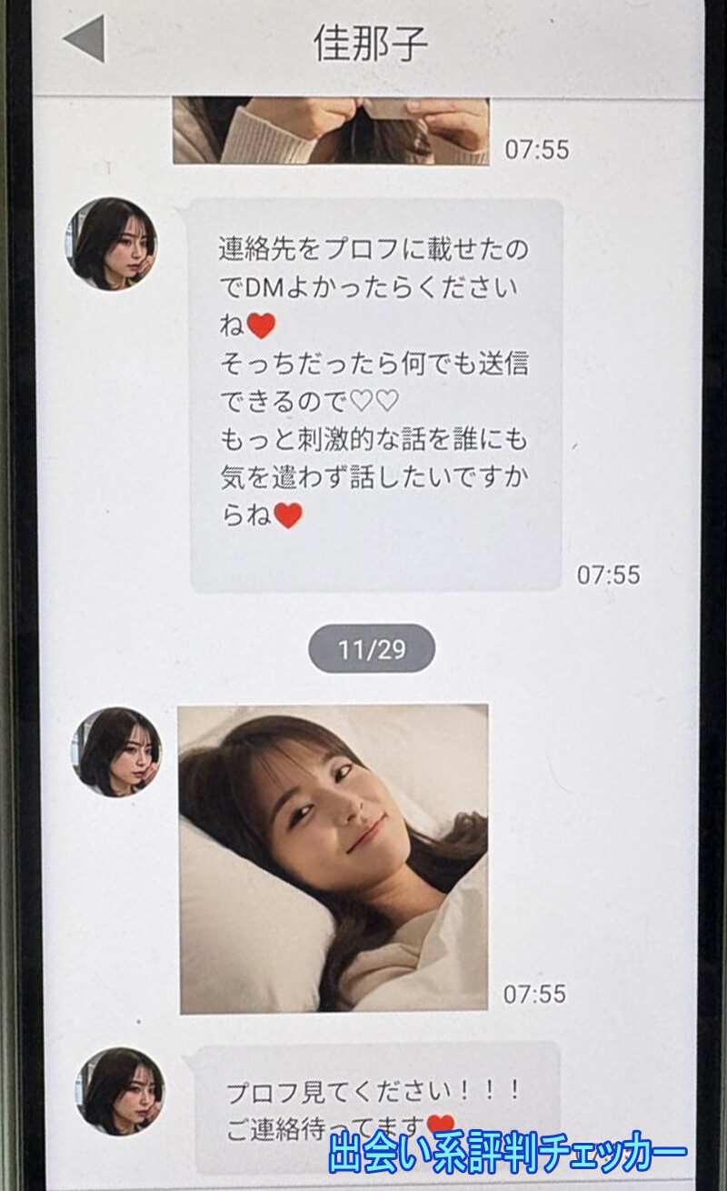 熟年タダライフのサクラ③