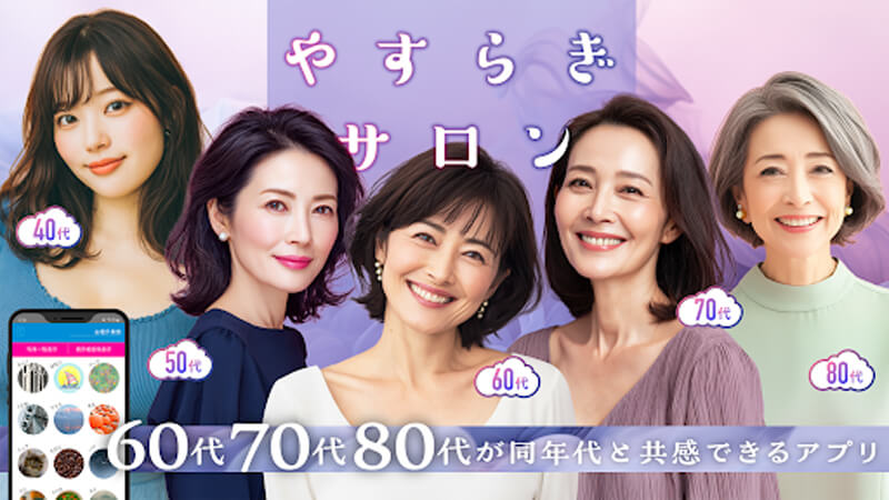 やすらぎサロンのメイン画像