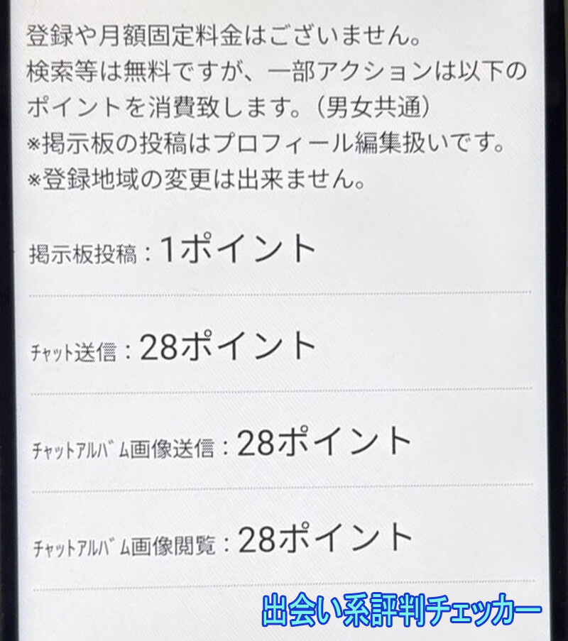 やすらぎサロンの料金②