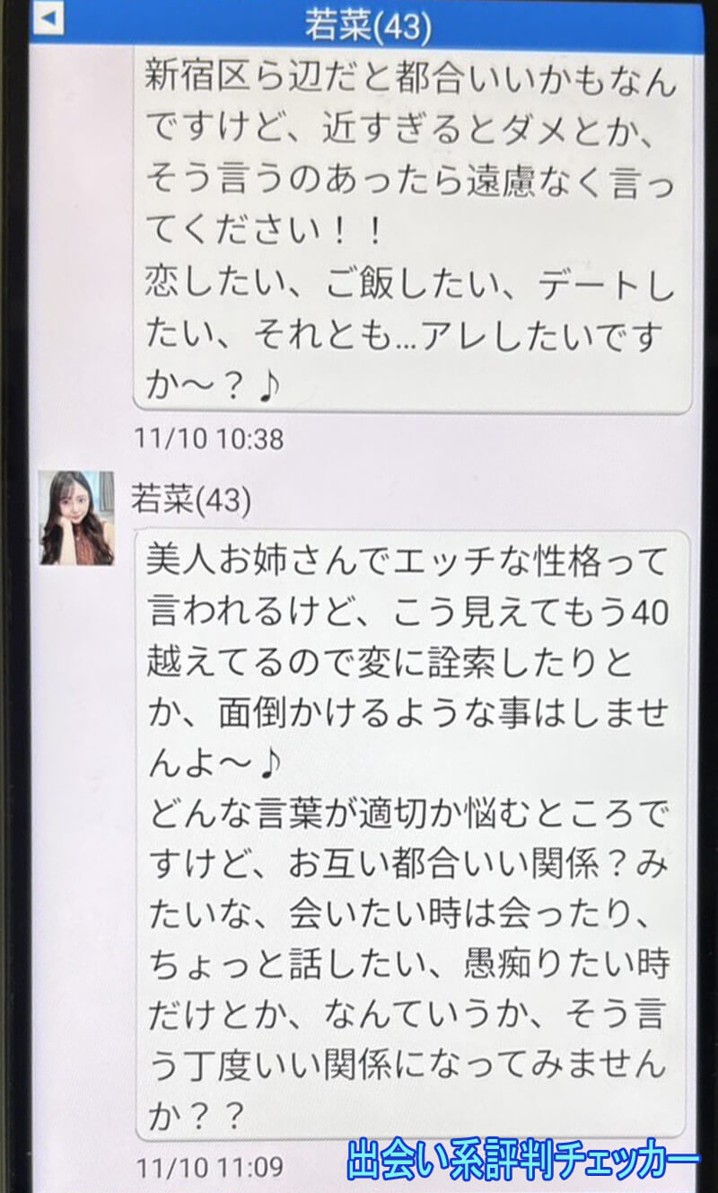 やすらぎサロンのサクラ③