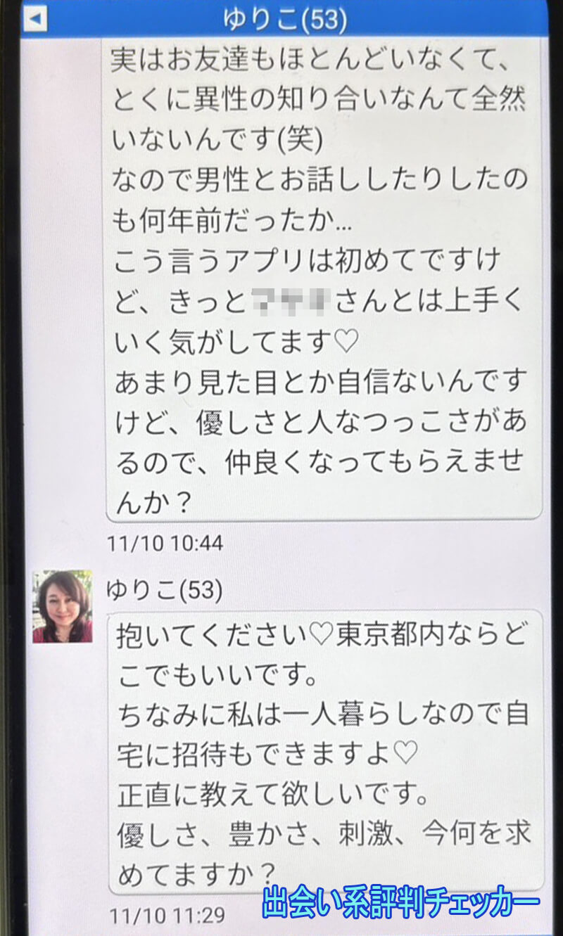 やすらぎサロンのサクラ②