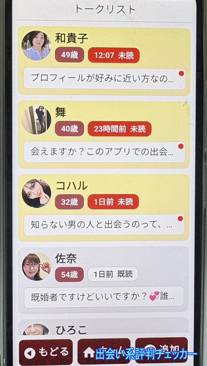 百年物語のサクラ一覧