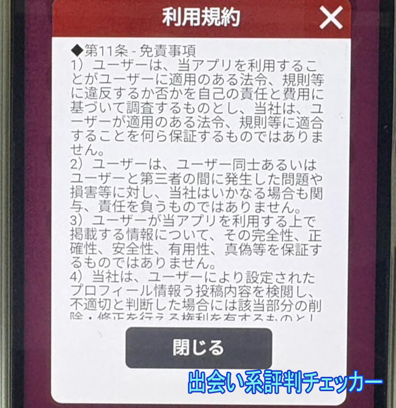 百年物語の利用規約