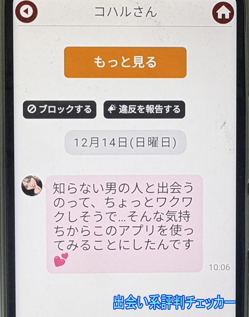 百年物語のサクラ①