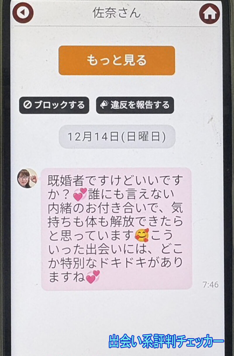 百年物語のサクラ③