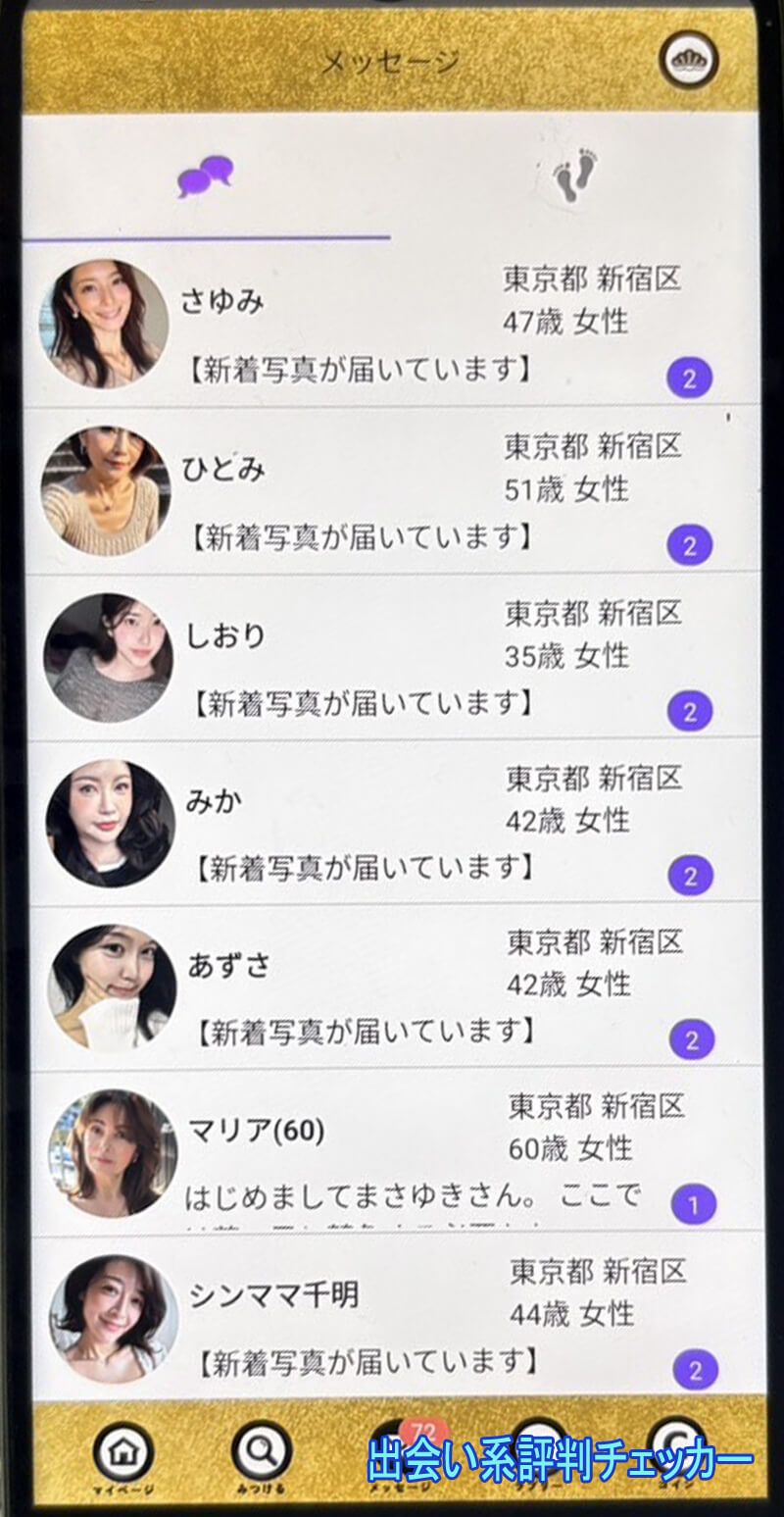 熟女図鑑のサクラ一覧