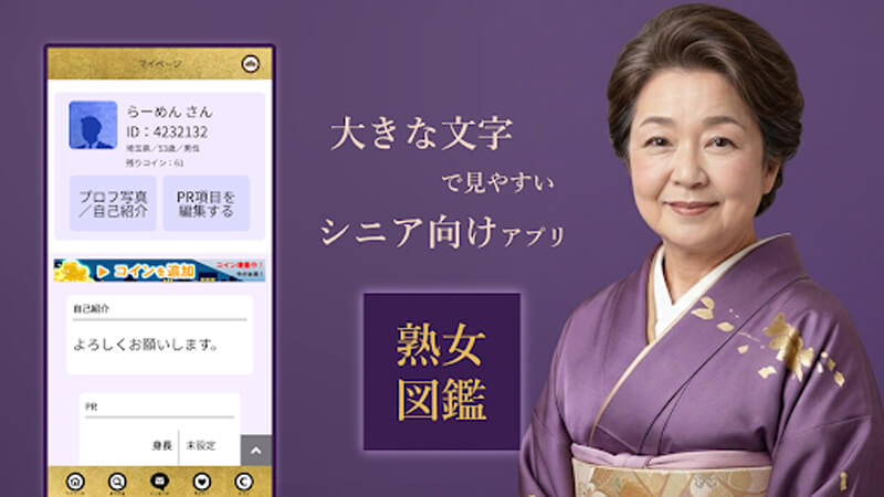 熟女図鑑のメイン画像