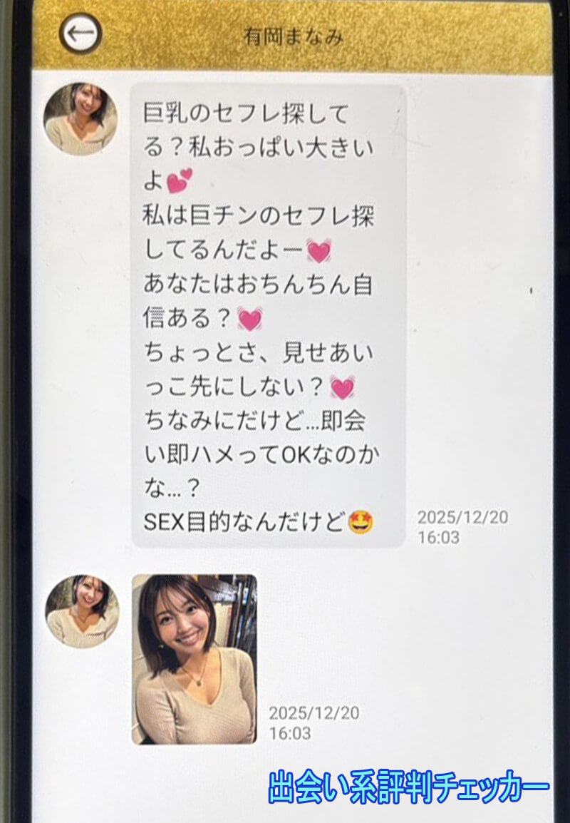 熟女図鑑のサクラ②