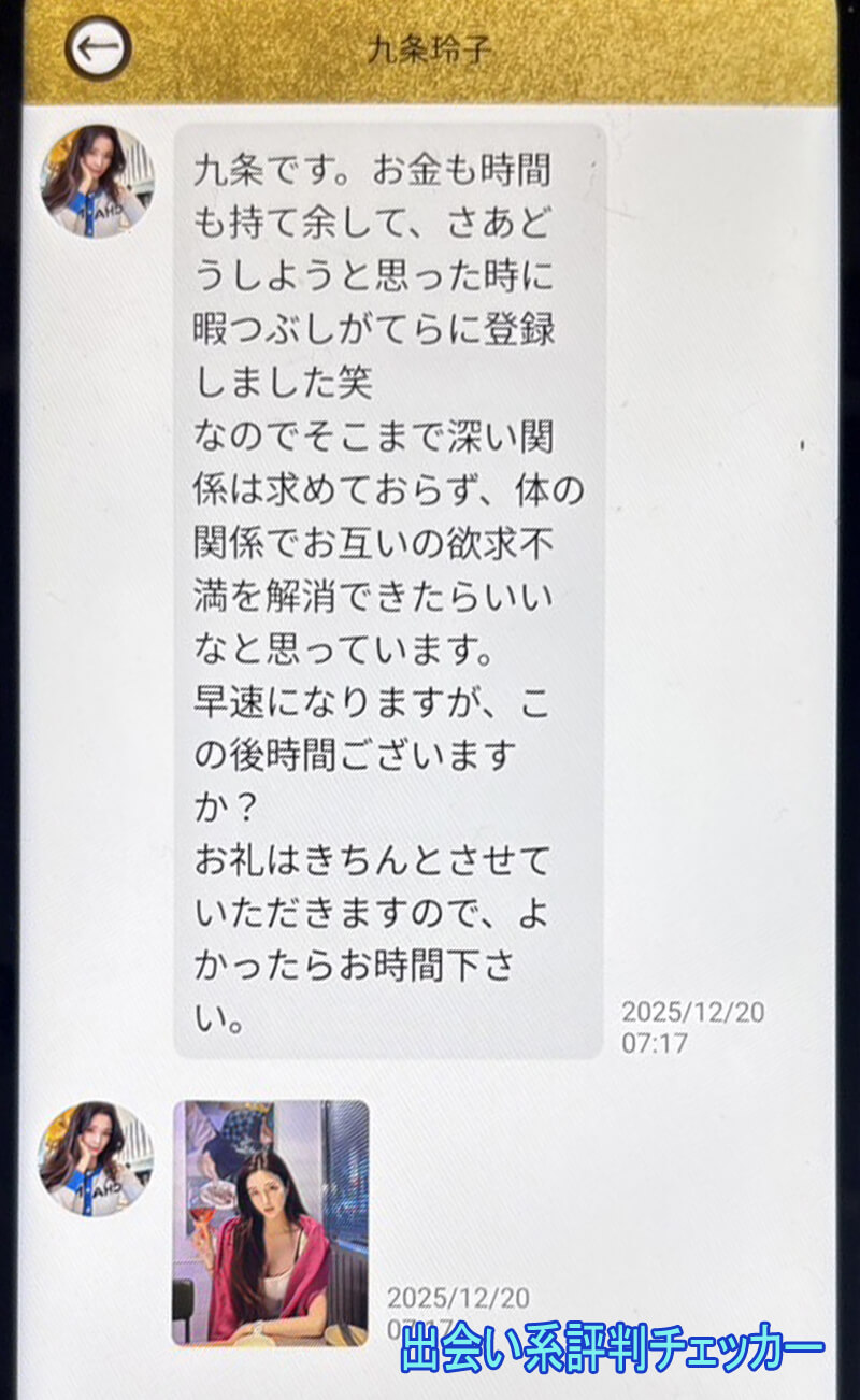 熟女図鑑のサクラ③