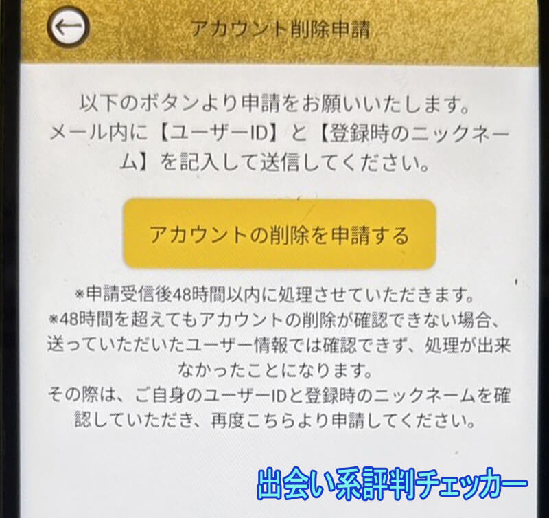 熟女図鑑の退会方法