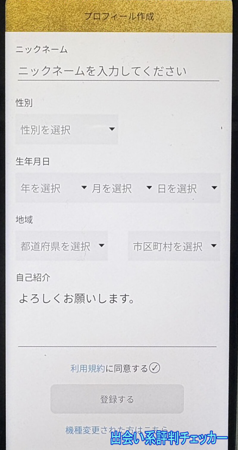 熟女図鑑の登録