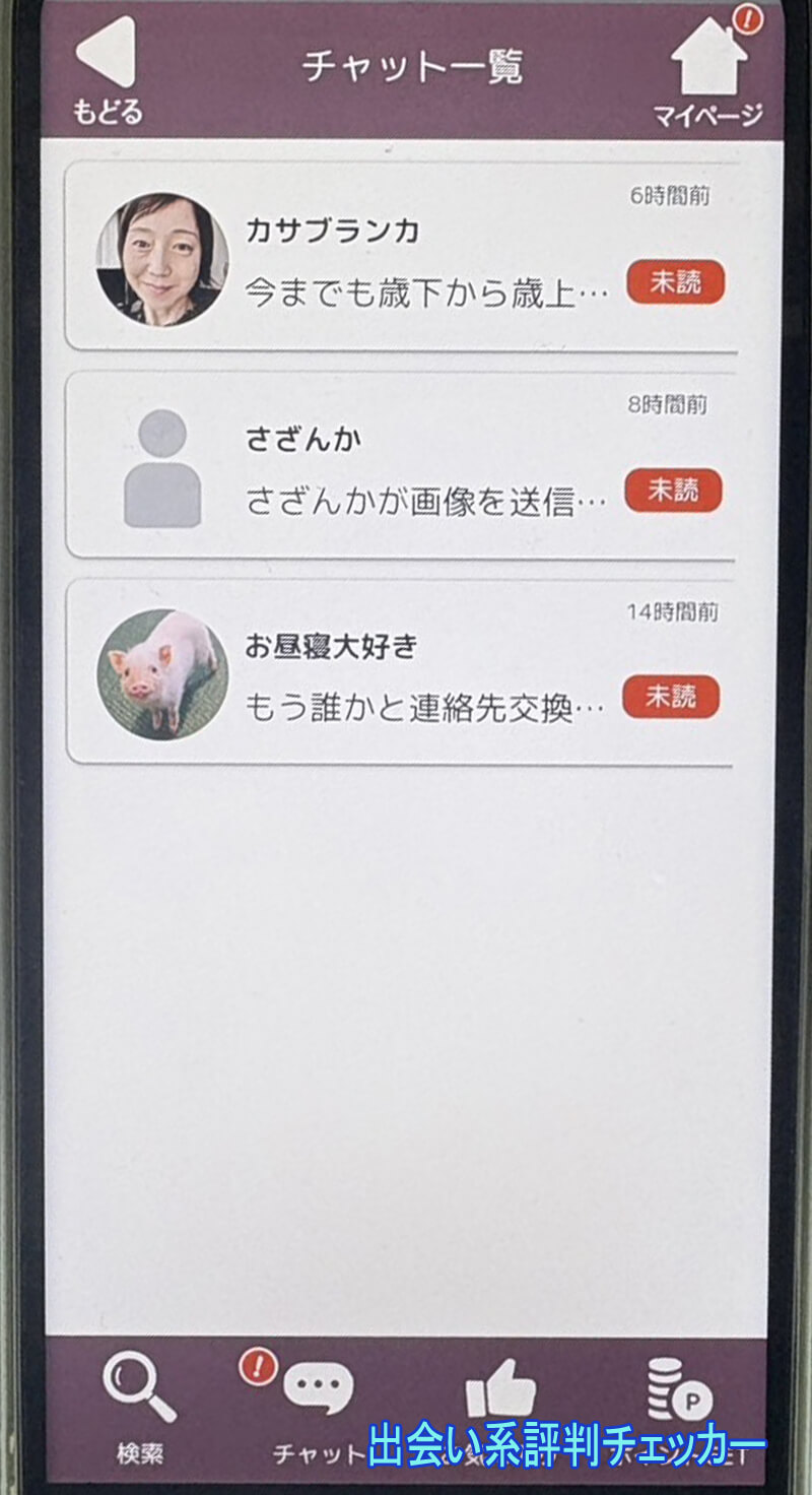 シニアの休日のサクラ一覧