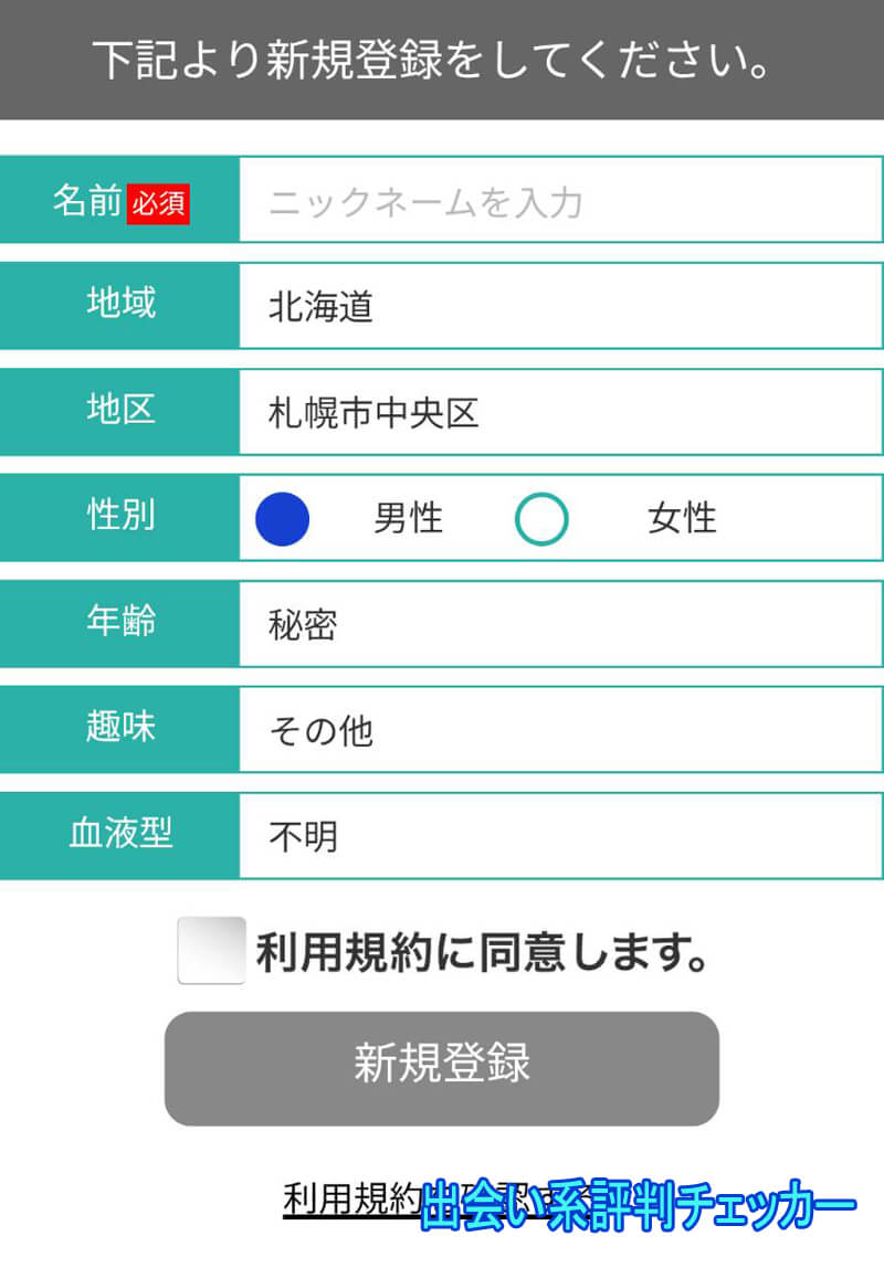 シニアの休日の登録