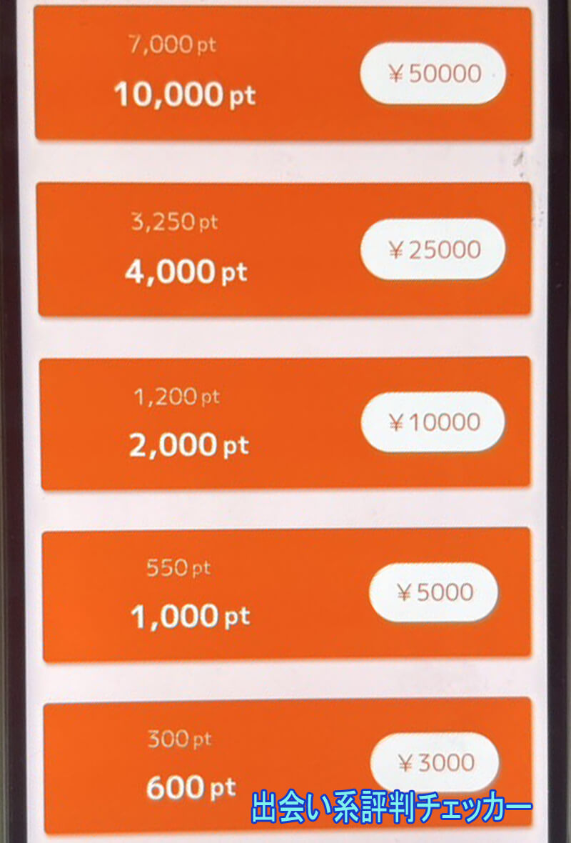 熟汝クラブの料金①