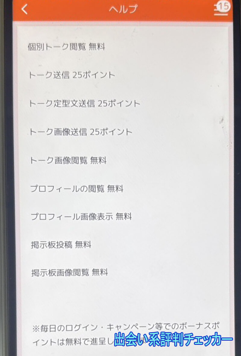 熟汝クラブの料金②