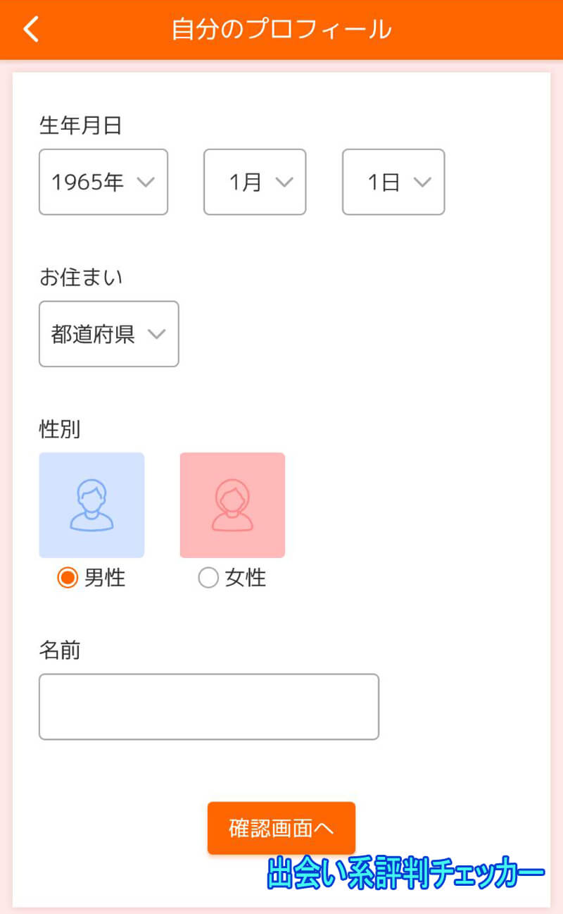 熟汝クラブの登録