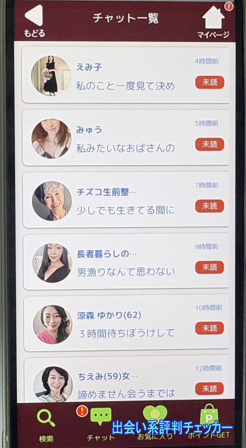 老楽トークのサクラ一覧