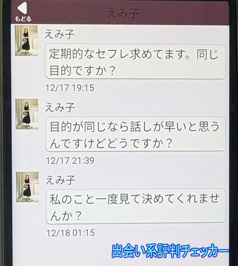 老楽トークのサクラ①