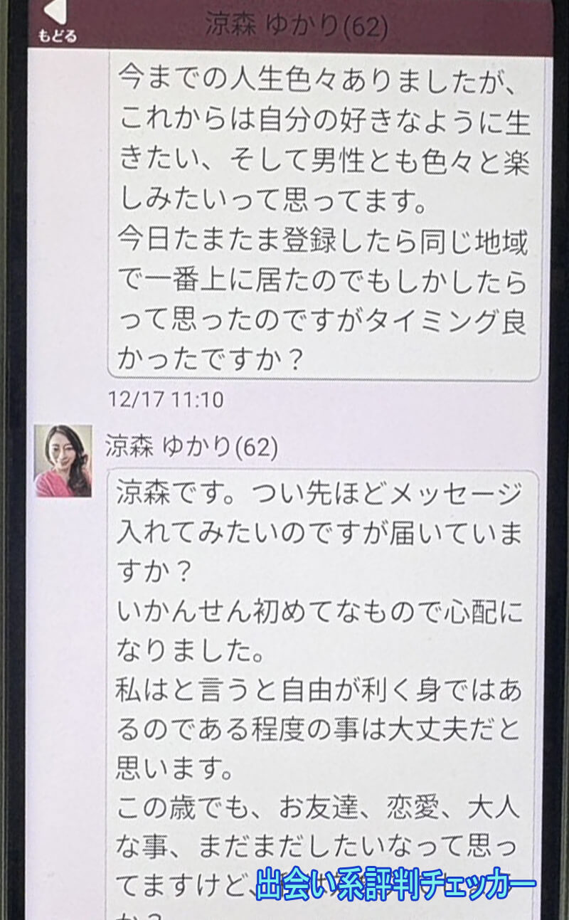 老楽トークのサクラ②