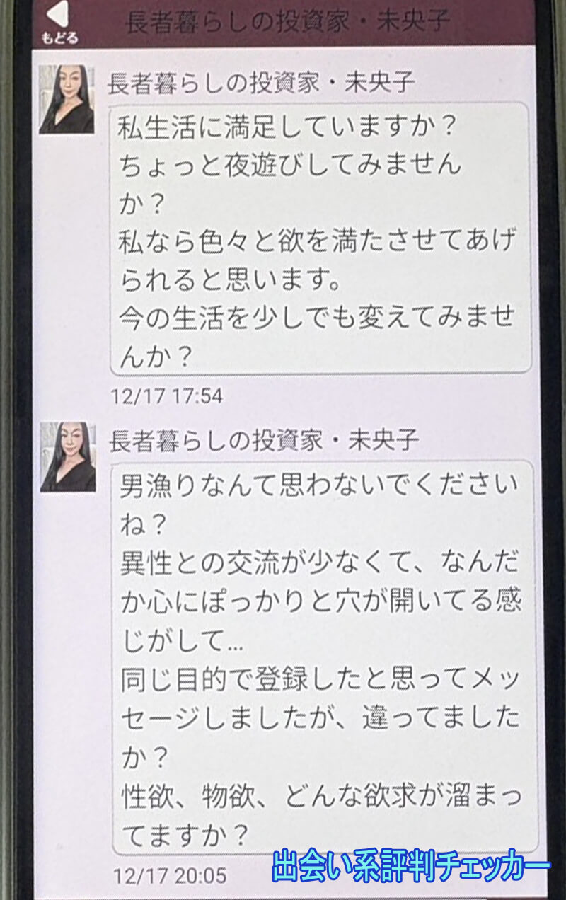 老楽トークのサクラ③