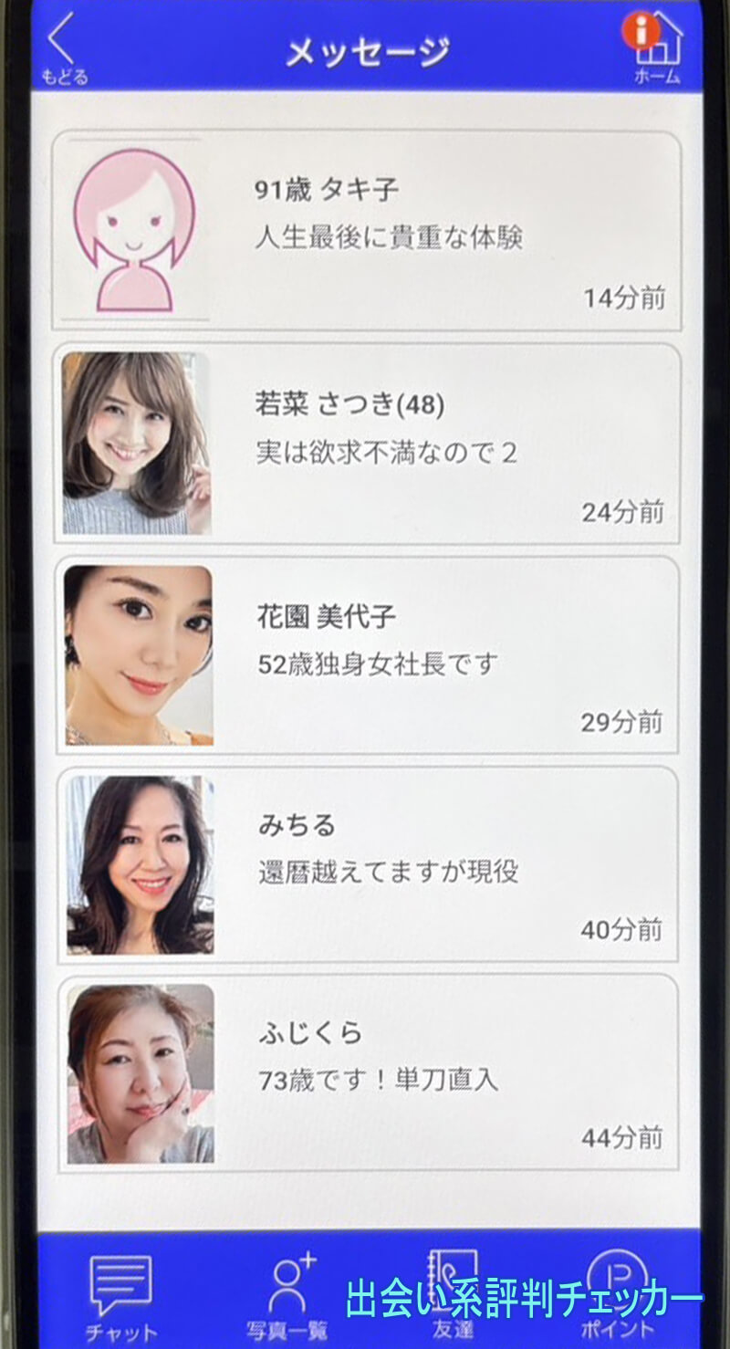 シニアムーンのサクラ一覧