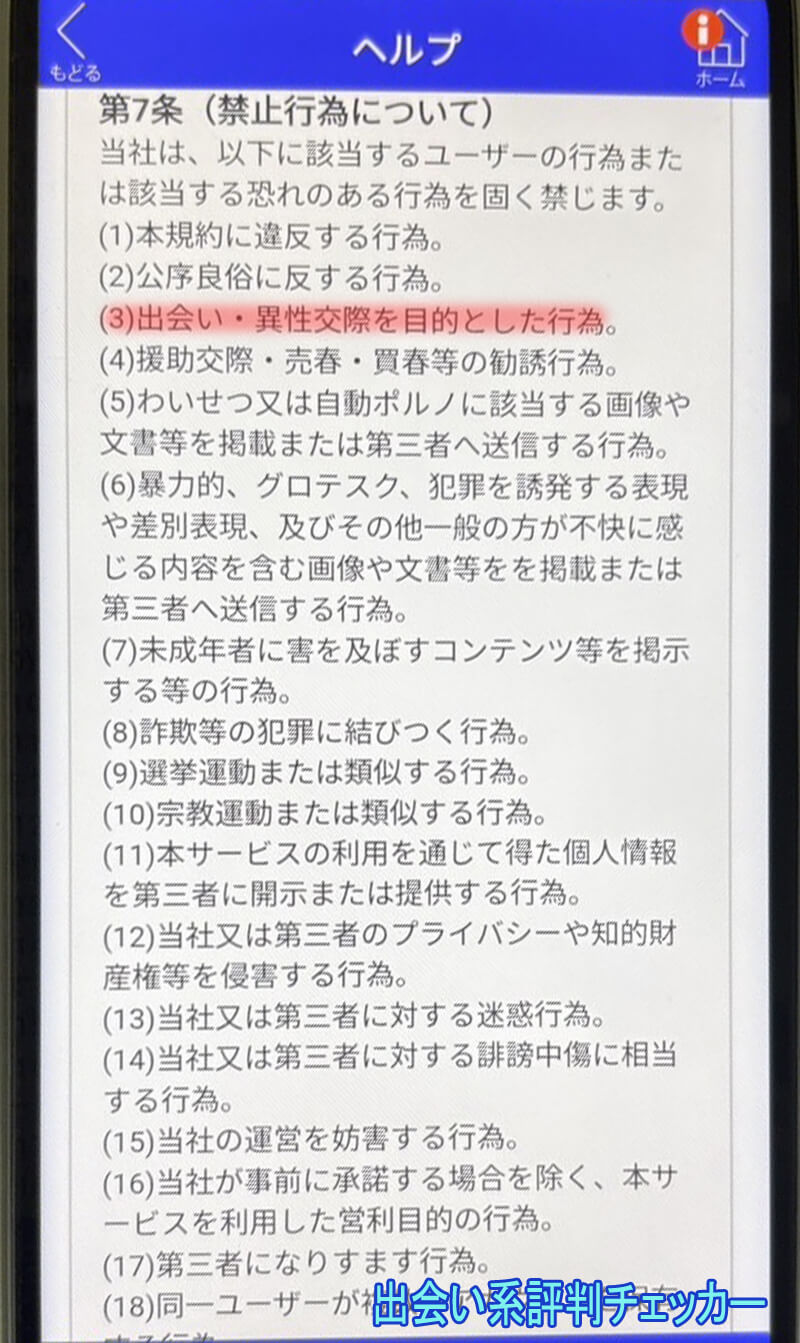 シニアムーンの利用規約